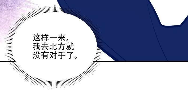 第一序列 第508话 507 相见 第40页