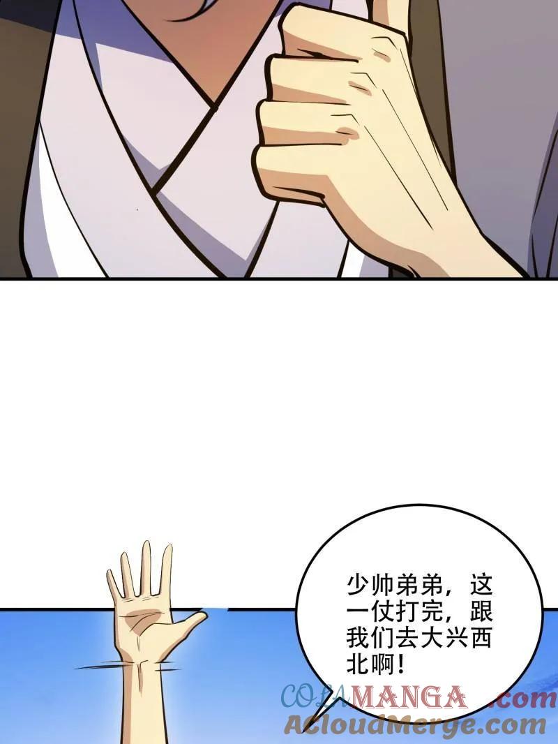 第一序列 第508话 507 相见 第13页