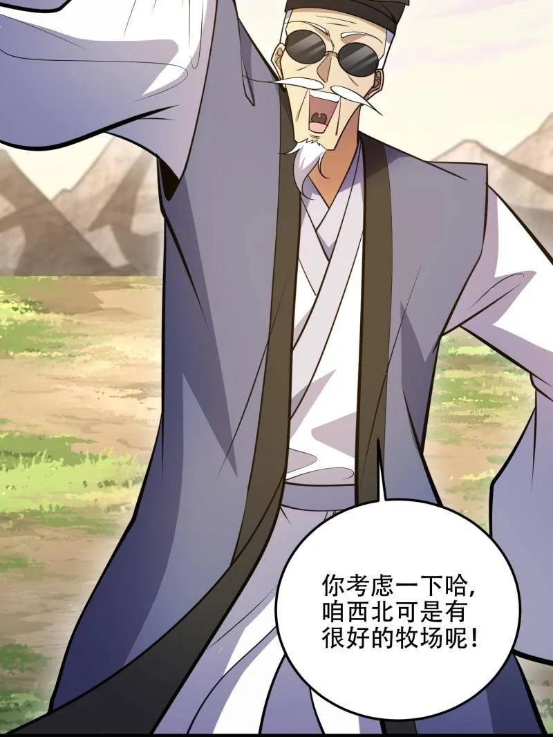 第一序列 第508话 507 相见 第15页