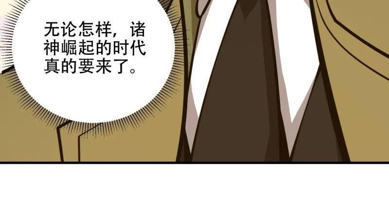 第一序列 第508话 507 相见 第20页