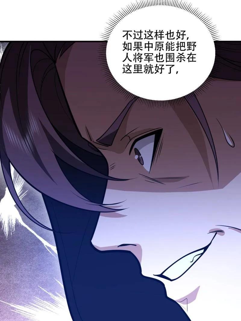 第一序列 第508话 507 相见 第39页