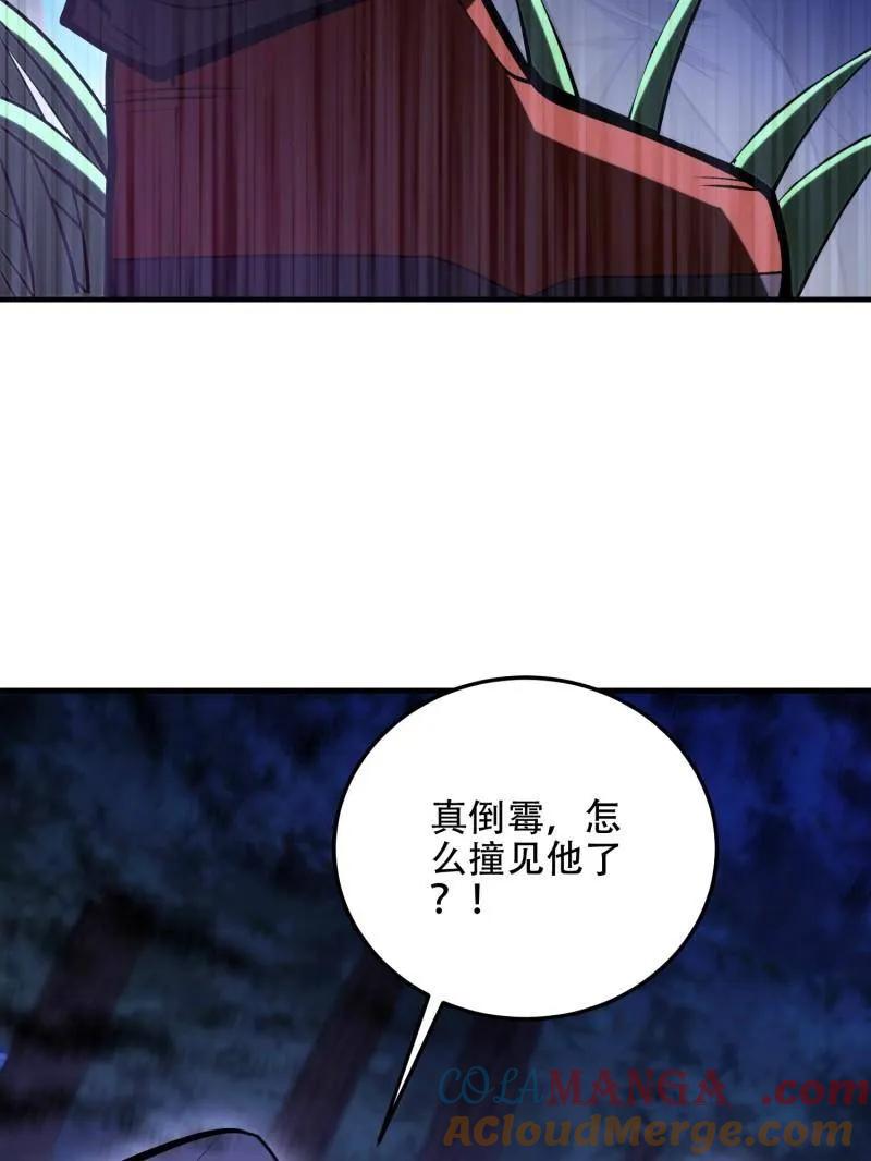 第一序列 第508话 507 相见 第57页