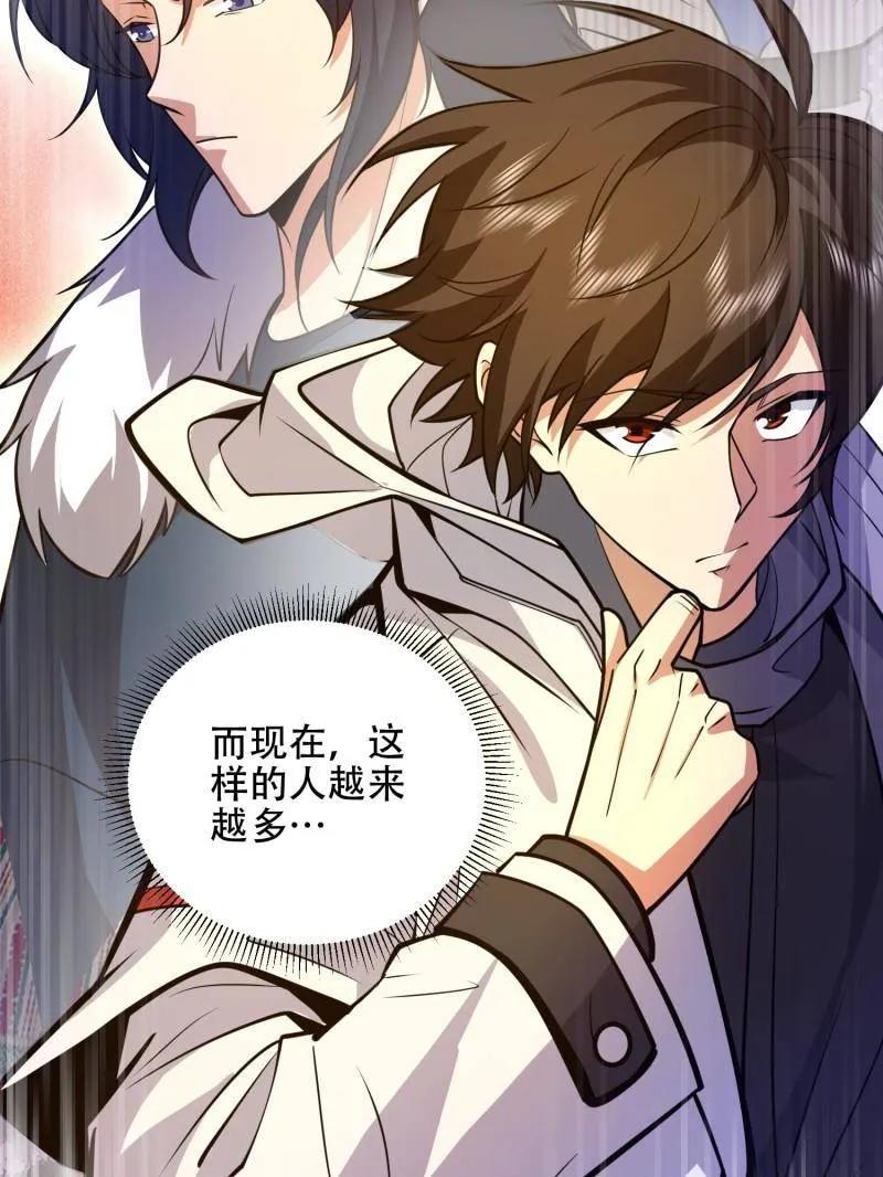 第一序列 第508话 507 相见 第23页
