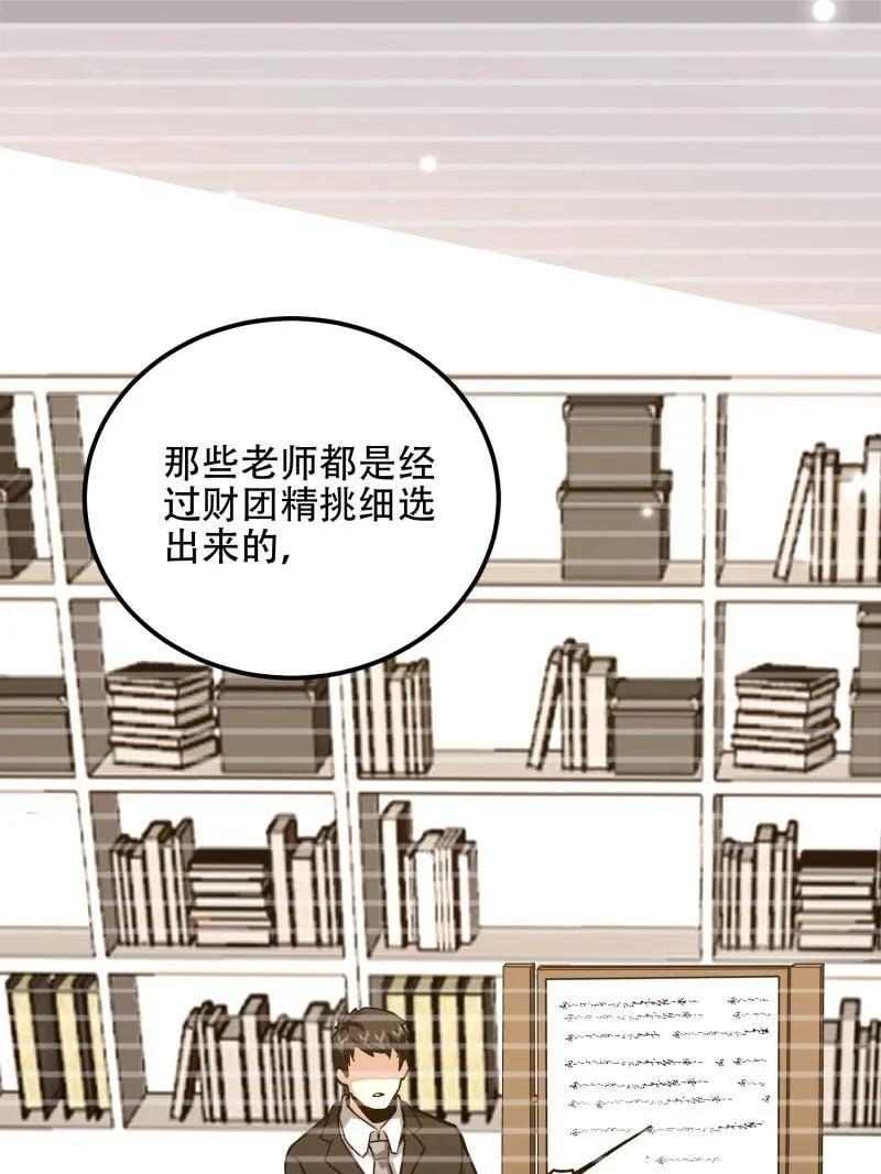 第一序列 第549话 549 意义 第131页