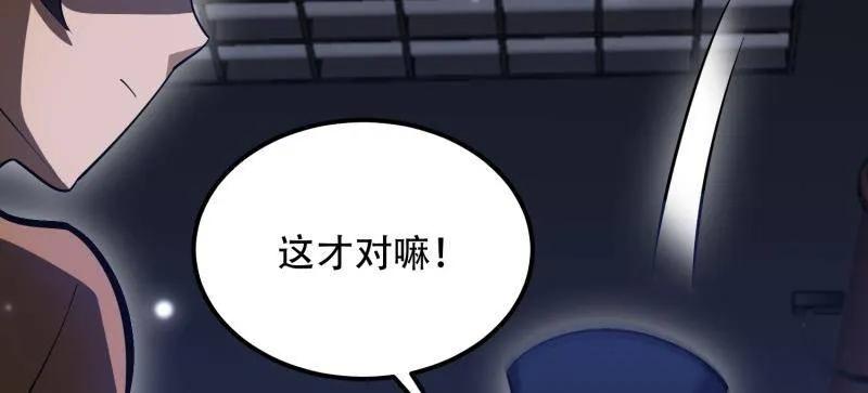 第一序列 第569话 568 找到你了 第146页