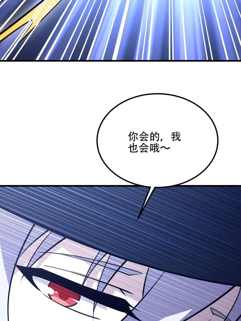 第一序列 第569话 568 找到你了 第122页