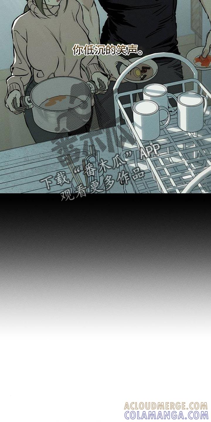 枯萎的花伤心的泪 第102章：加油 第7页
