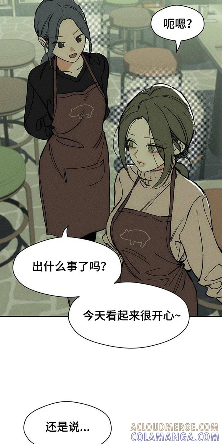 枯萎的花伤心的泪 第102章：加油 第9页