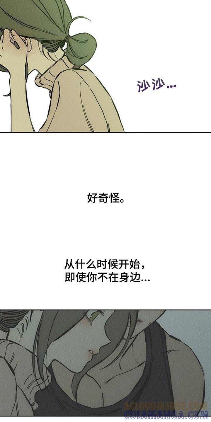 枯萎的花伤心的泪 第102章：加油 第5页