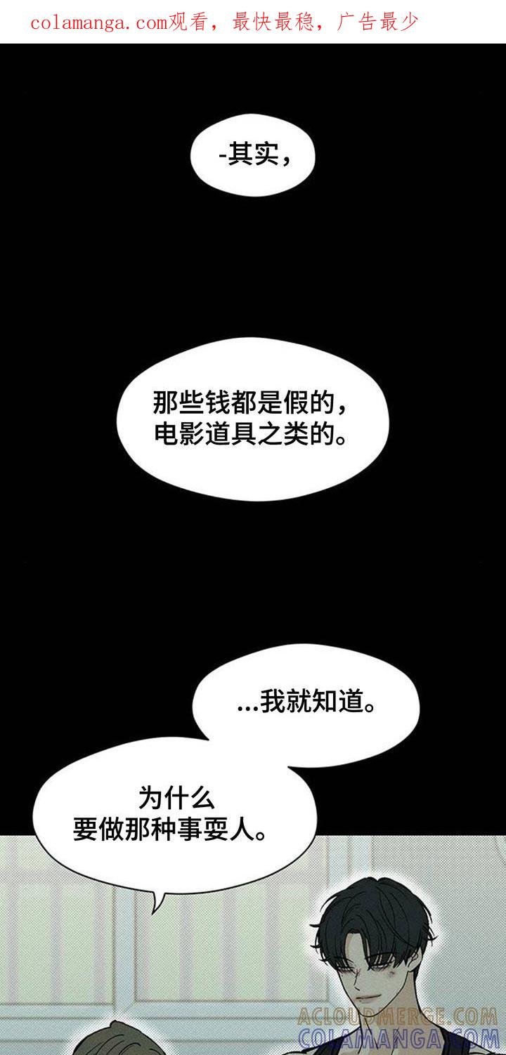 枯萎的花伤心的泪 第102章：加油 第1页