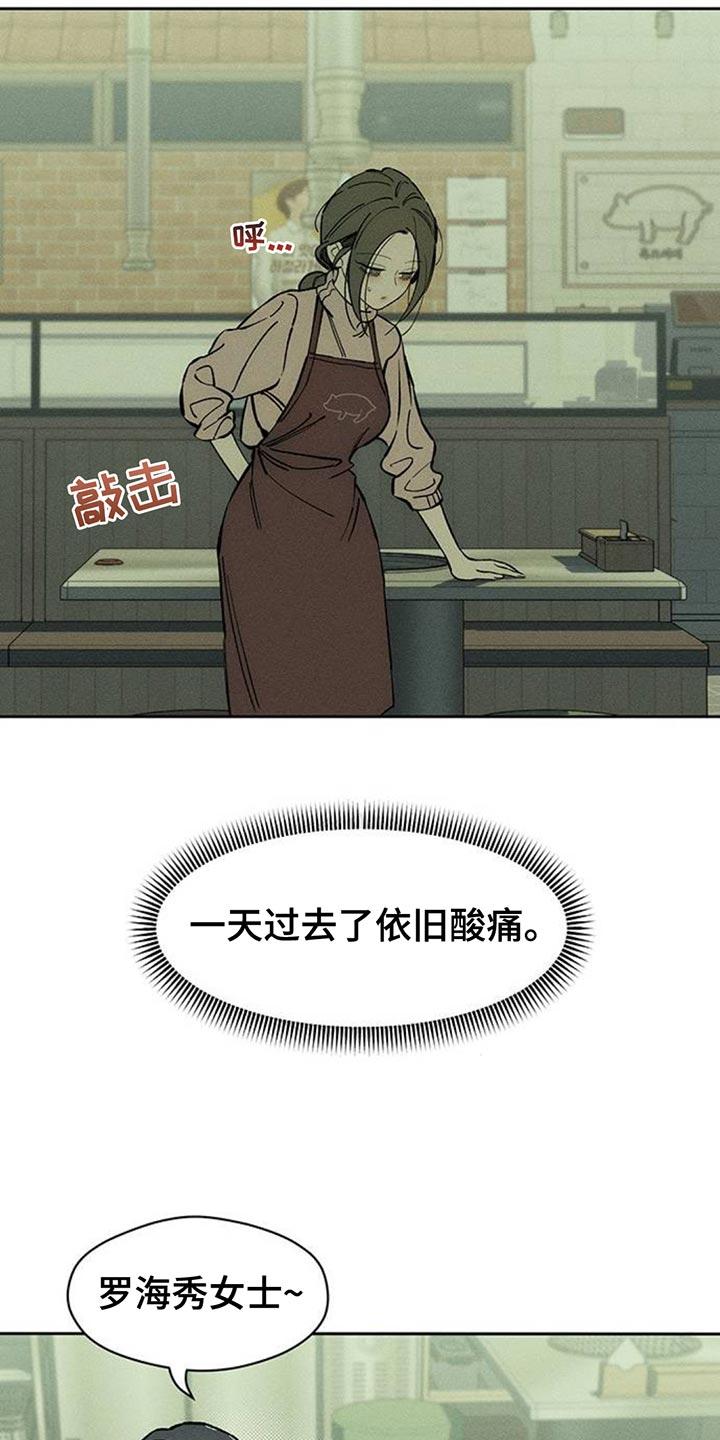 枯萎的花伤心的泪 第102章：加油 第8页