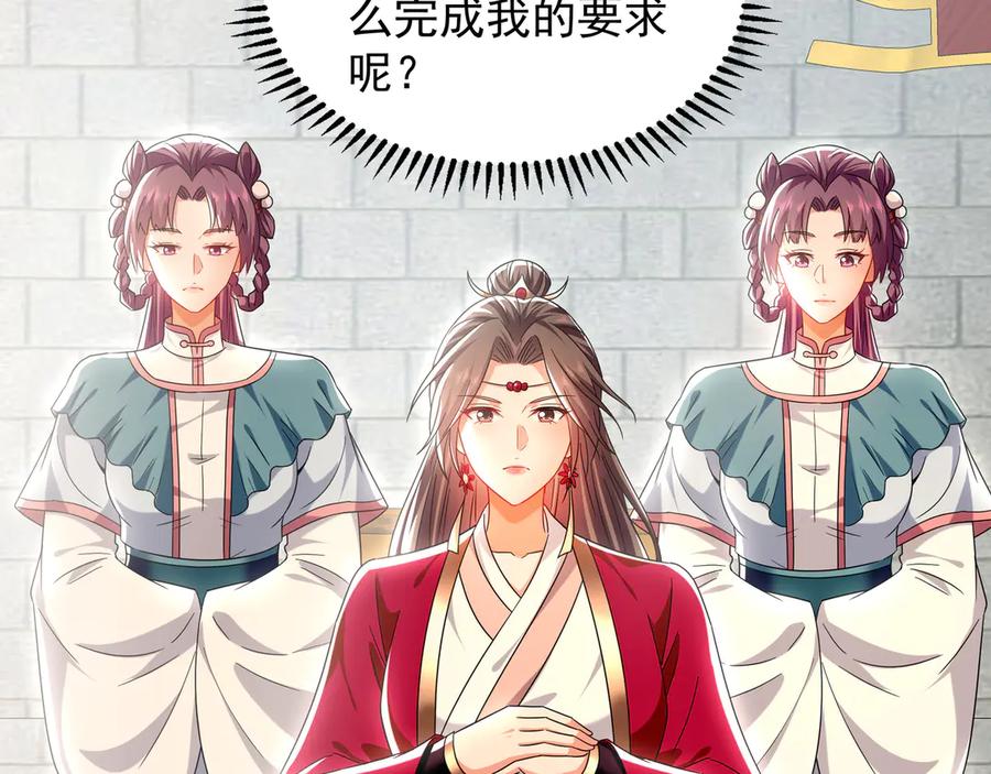 《我有百万倍攻速》103 难以完成的任务 第122页