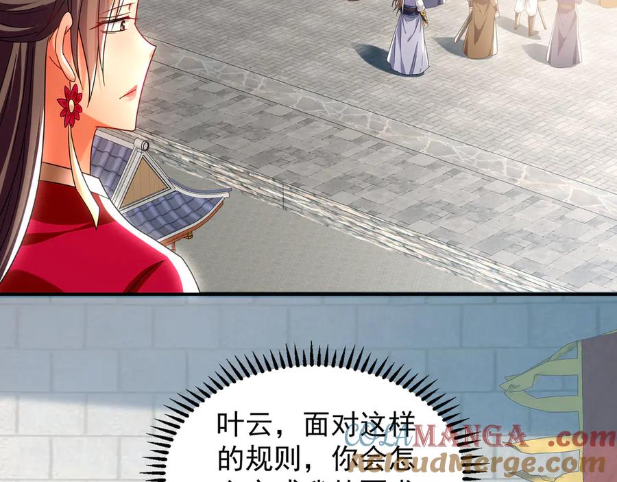《我有百万倍攻速》103 难以完成的任务 第121页