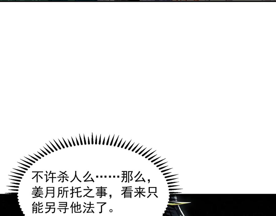 《我有百万倍攻速》103 难以完成的任务 第118页