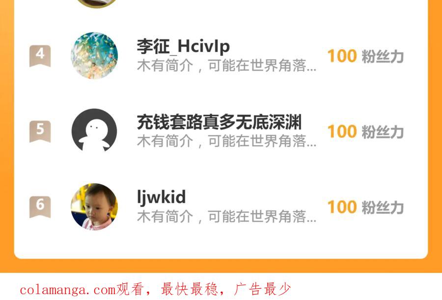 《我有百万倍攻速》103 难以完成的任务 第126页