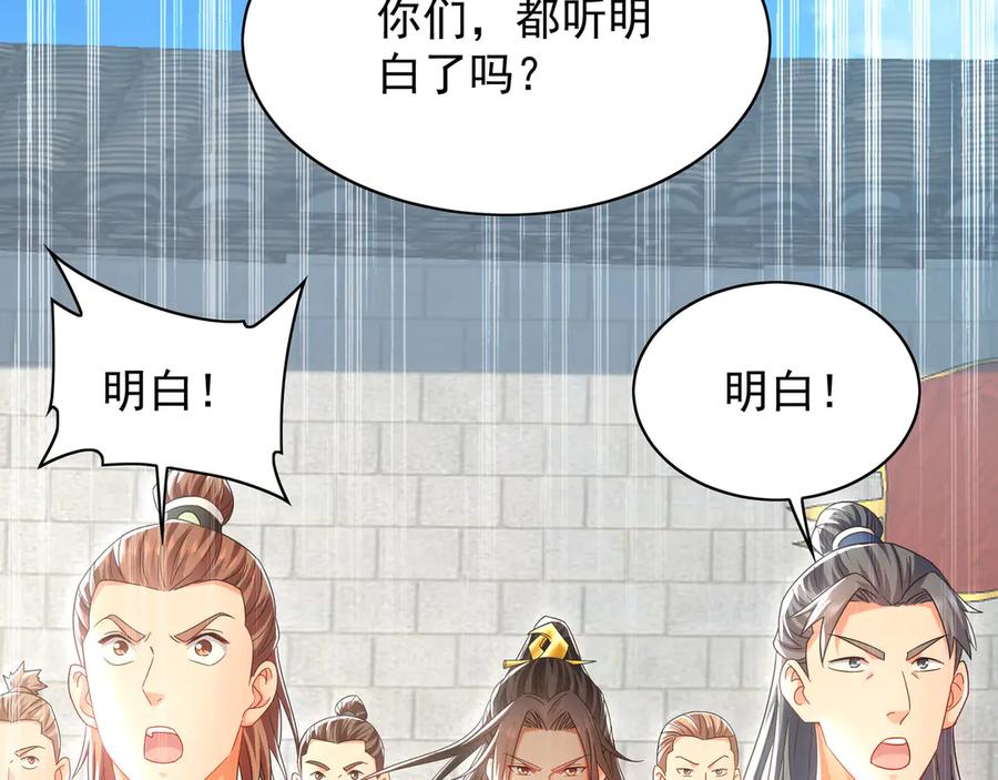 《我有百万倍攻速》103 难以完成的任务 第116页