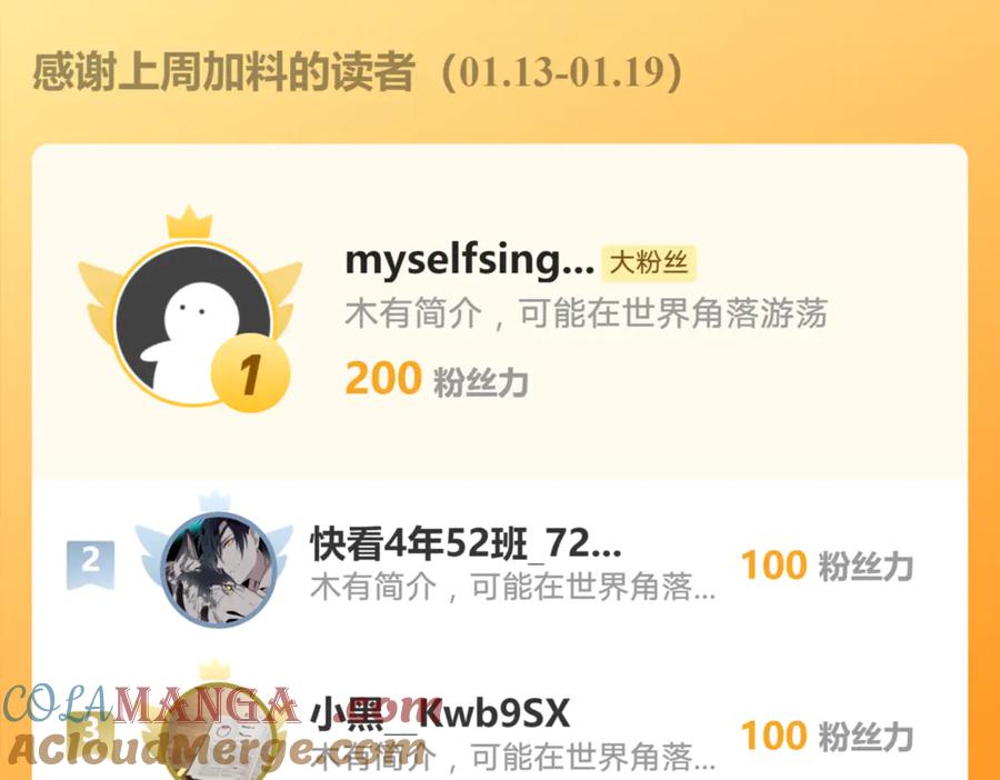 《我有百万倍攻速》103 难以完成的任务 第125页