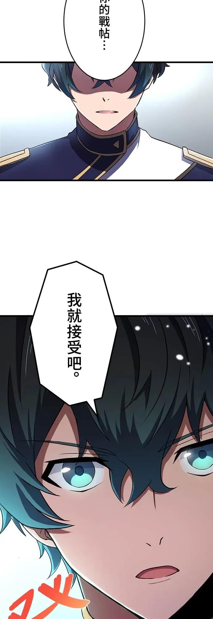 《时空魔导师：从零开始》[第11话] 改变压倒性的实力差距 第27页