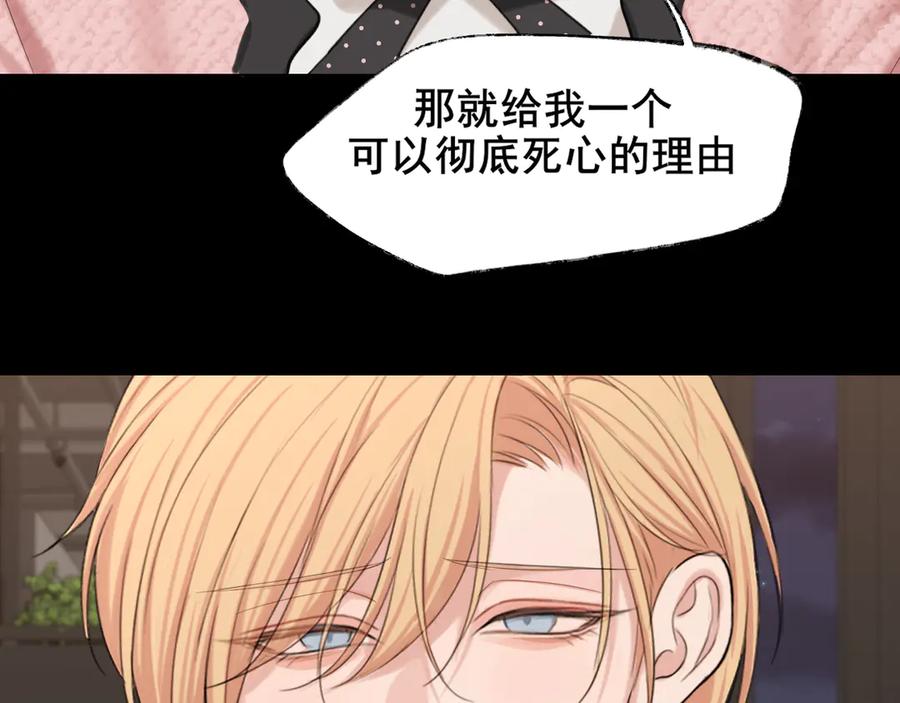 《偏见》18 嫂嫂加油！ 第50页