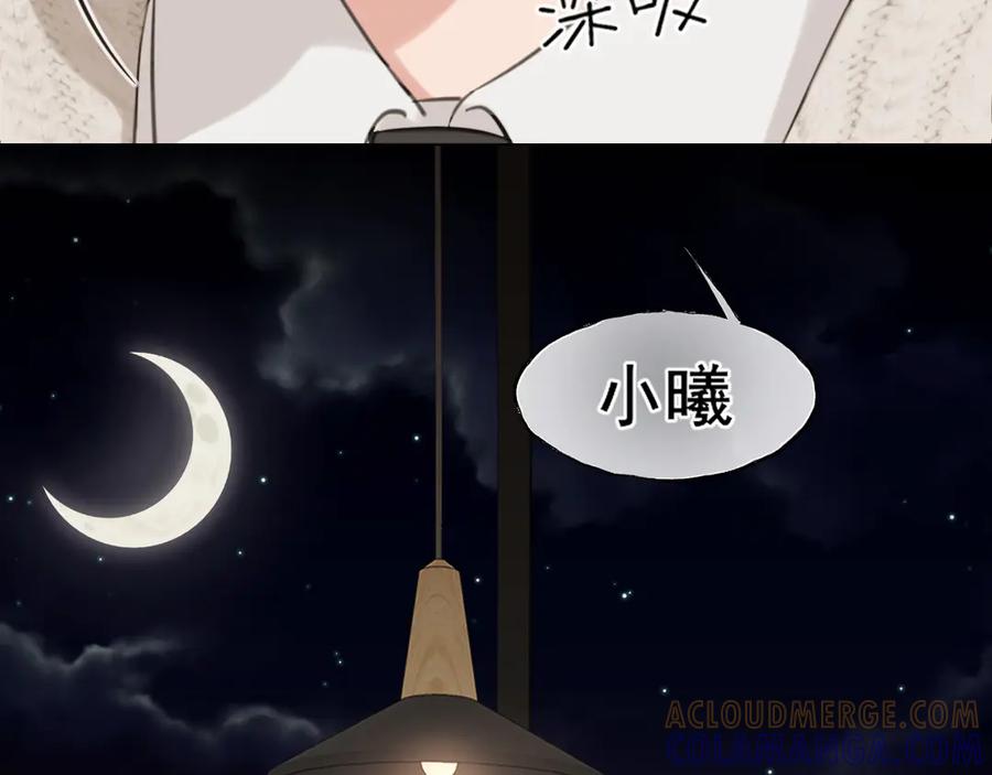 《偏见》18 嫂嫂加油！ 第53页