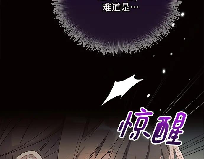 《黑暗皇女：雅什泰洛迪》第11话 第123页