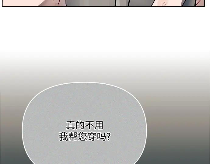 《黑暗皇女：雅什泰洛迪》第11话 第143页