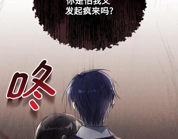 《黑暗皇女：雅什泰洛迪》第11话 第69页