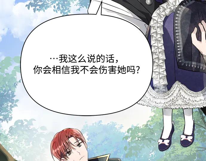 《黑暗皇女：雅什泰洛迪》第11话 第47页