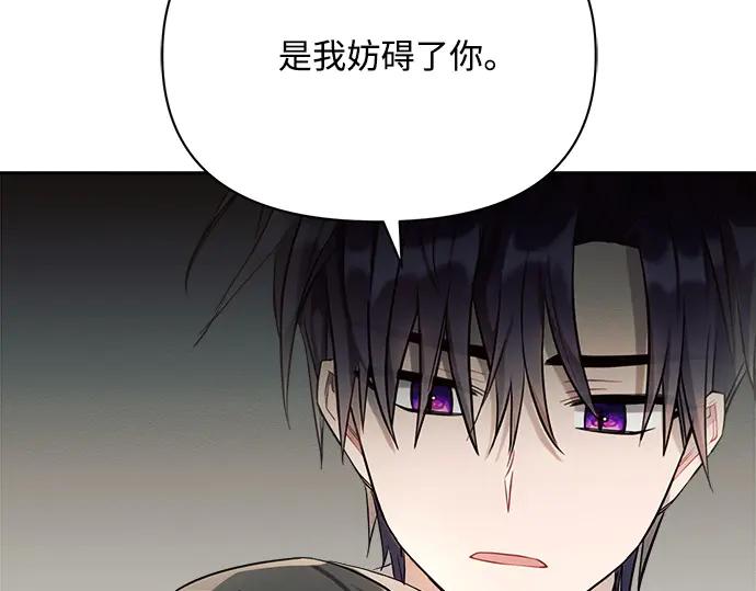 《黑暗皇女：雅什泰洛迪》第11话 第27页