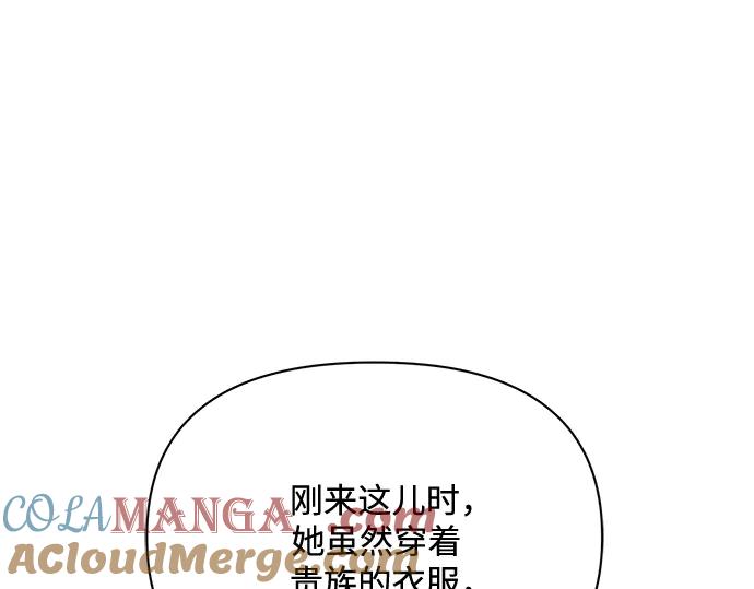 《黑暗皇女：雅什泰洛迪》第11话 第88页