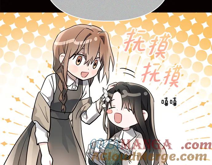 《黑暗皇女：雅什泰洛迪》第11话 第148页