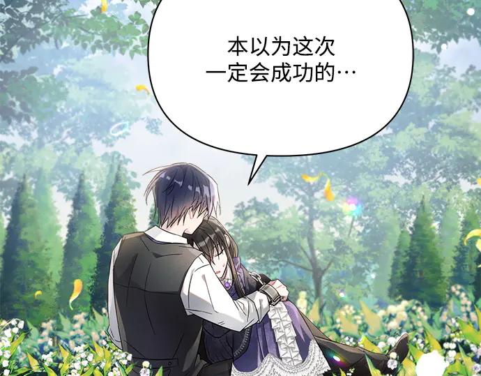 《黑暗皇女：雅什泰洛迪》第11话 第17页