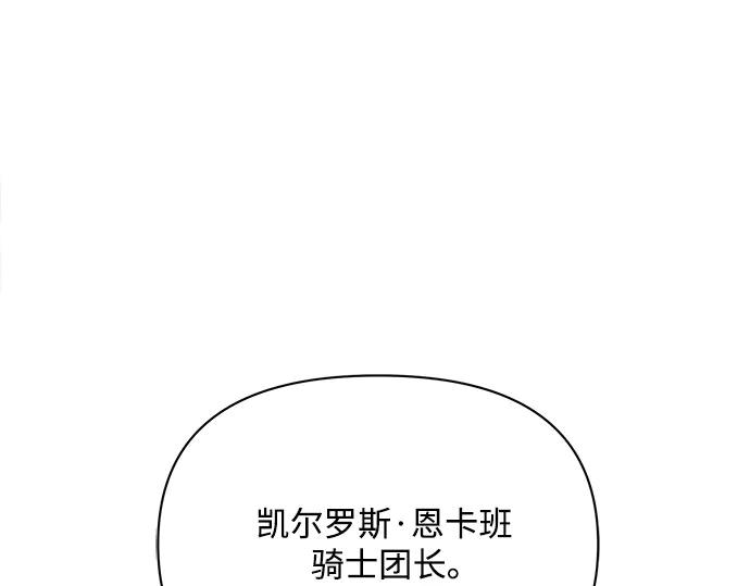 《黑暗皇女：雅什泰洛迪》第11话 第49页