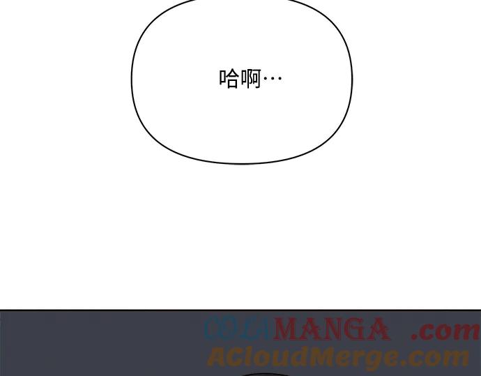 《黑暗皇女：雅什泰洛迪》第11话 第132页