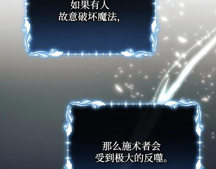 《黑暗皇女：雅什泰洛迪》第11话 第30页