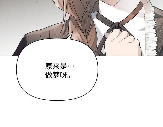 《黑暗皇女：雅什泰洛迪》第11话 第134页