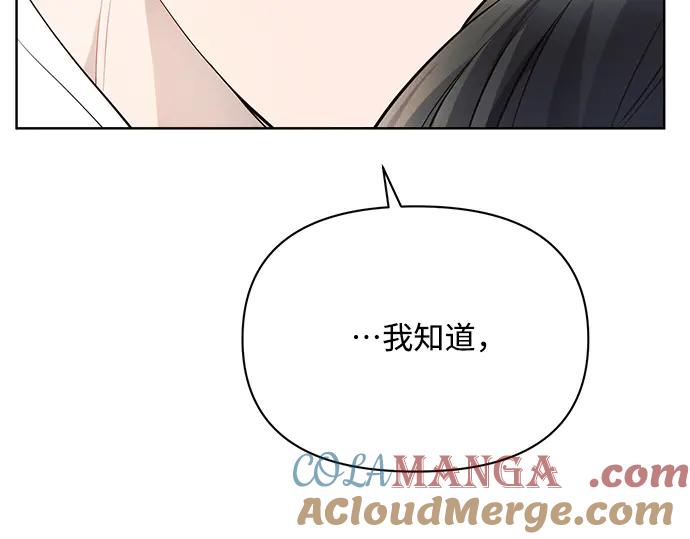 《黑暗皇女：雅什泰洛迪》第11话 第24页