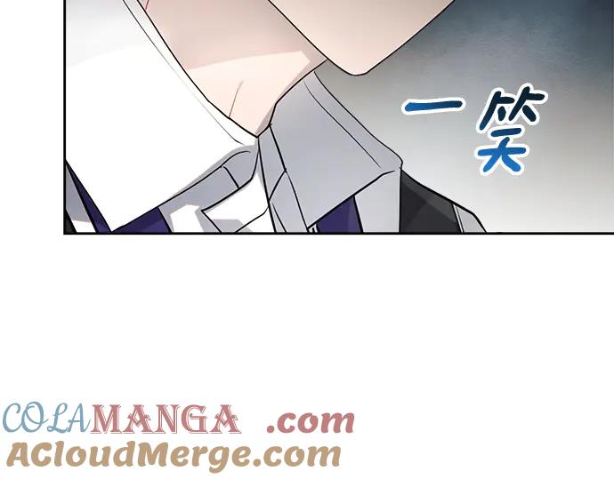 《黑暗皇女：雅什泰洛迪》第11话 第44页