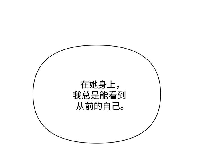 《黑暗皇女：雅什泰洛迪》第11话 第101页