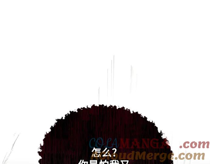 《黑暗皇女：雅什泰洛迪》第11话 第68页