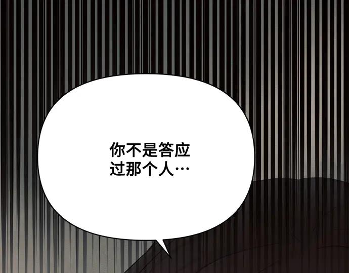 《黑暗皇女：雅什泰洛迪》第11话 第166页