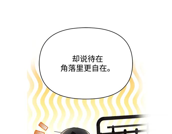 《黑暗皇女：雅什泰洛迪》第11话 第90页
