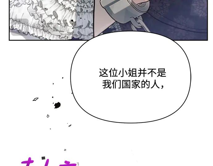 《黑暗皇女：雅什泰洛迪》第11话 第62页