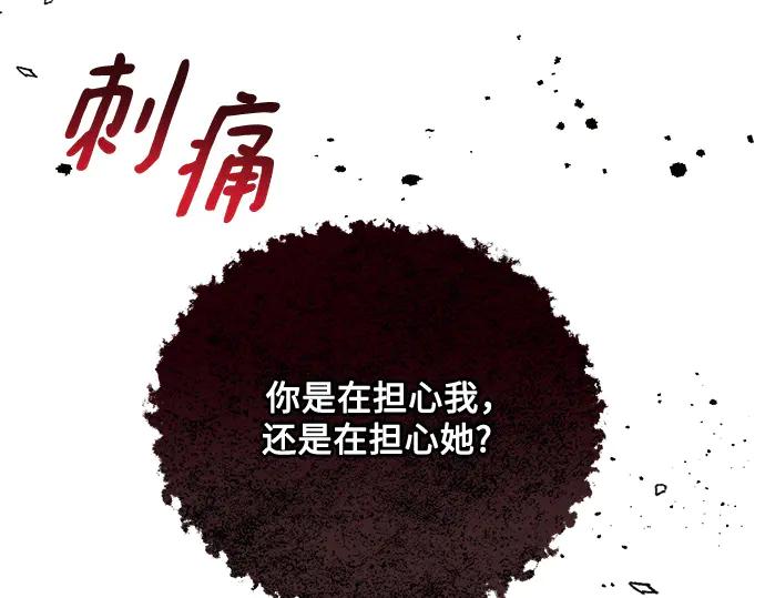 《黑暗皇女：雅什泰洛迪》第11话 第66页