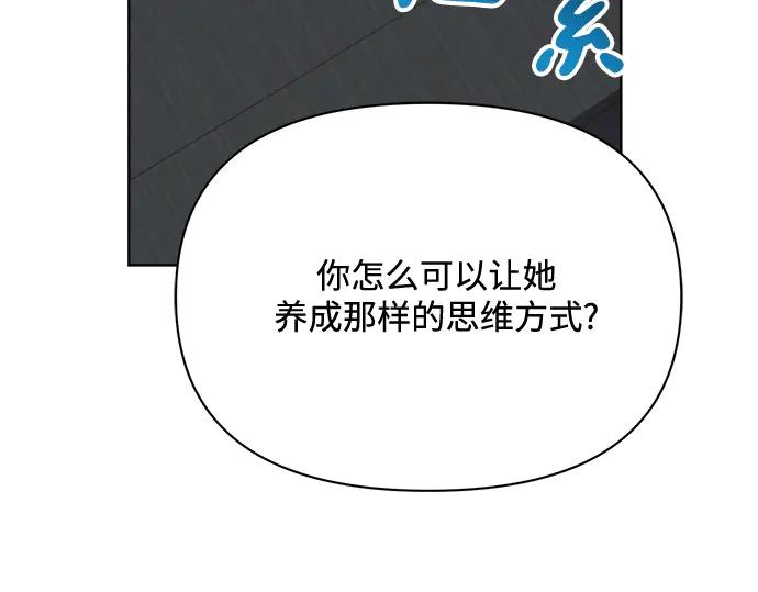 《黑暗皇女：雅什泰洛迪》第11话 第161页
