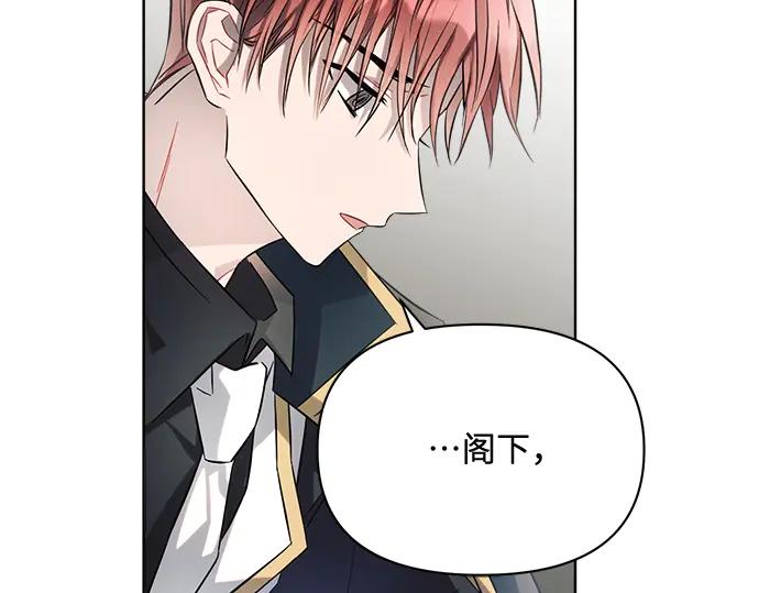 《黑暗皇女：雅什泰洛迪》第11话 第58页