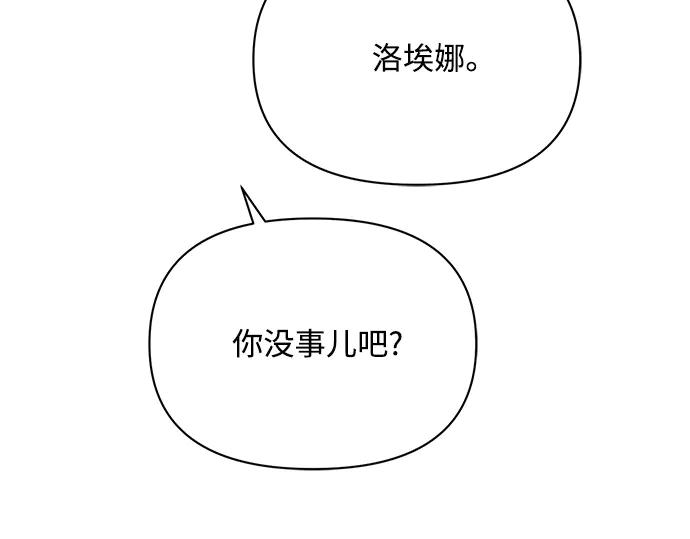 《黑暗皇女：雅什泰洛迪》第11话 第14页