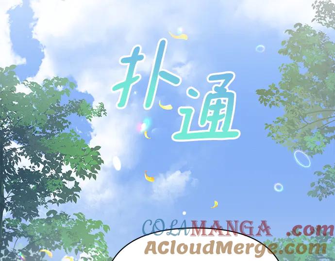 《黑暗皇女：雅什泰洛迪》第11话 第16页