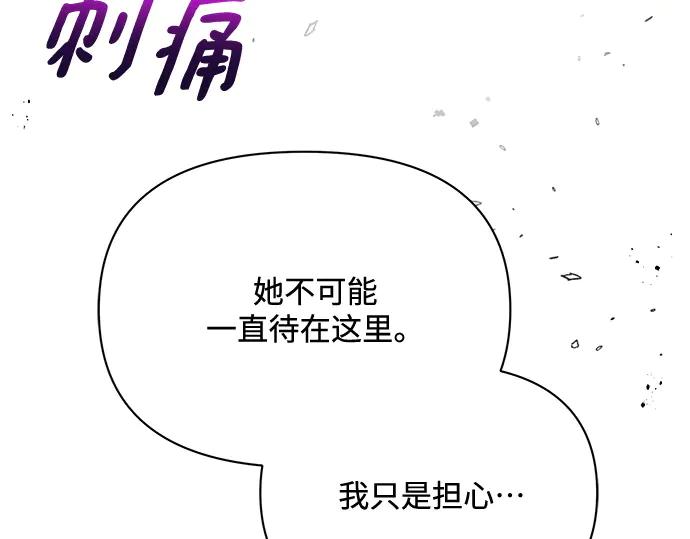 《黑暗皇女：雅什泰洛迪》第11话 第63页