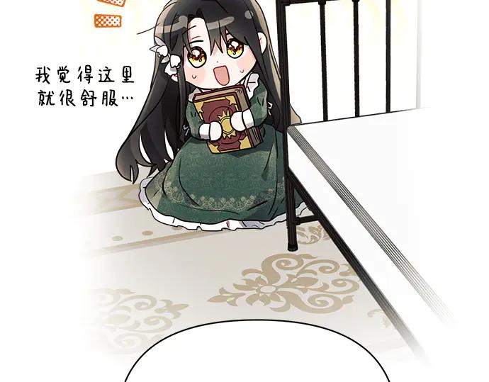 《黑暗皇女：雅什泰洛迪》第11话 第91页